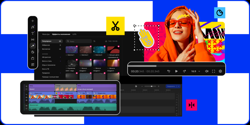 Как легко смонтировать ролик: 5 шагов для новичков на примере&nbsp;Мовавика Видео