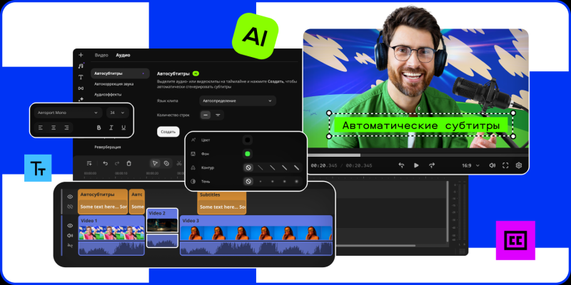 Как легко смонтировать ролик: 5 шагов для новичков на примере&nbsp;Мовавика Видео