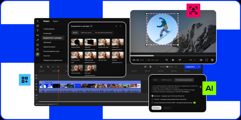 Как легко смонтировать ролик: 5 шагов для новичков на примере&nbsp;Мовавика Видео