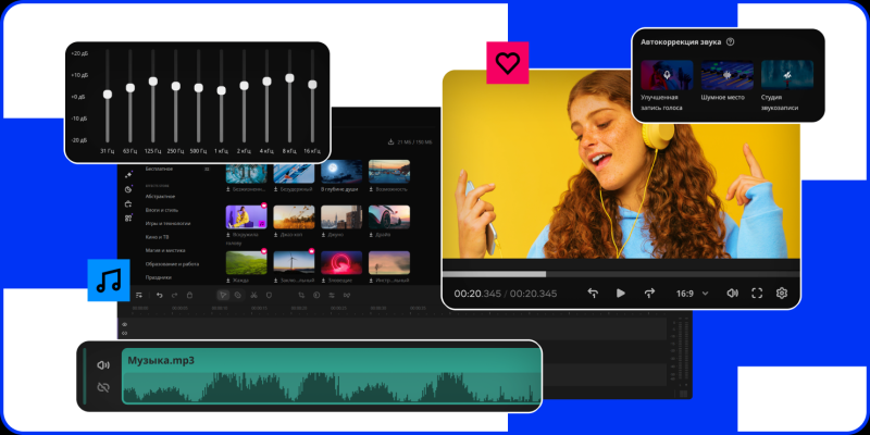 Как легко смонтировать ролик: 5 шагов для новичков на примере&nbsp;Мовавика Видео